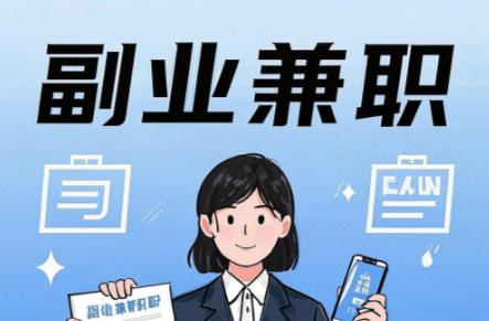 林州在手机上可以做哪些副业赚钱? 第1张 林州在手机上可以做哪些副业赚钱? 第1张